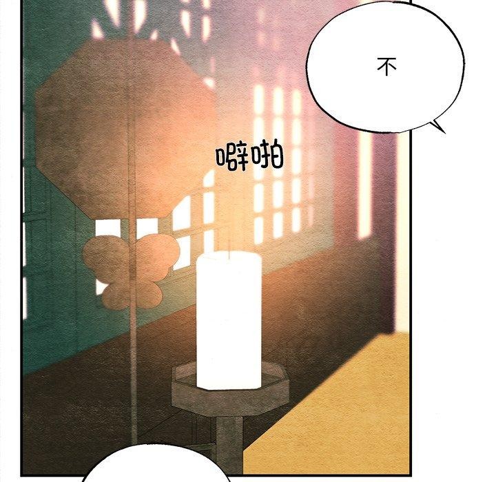 狂眼第66話
