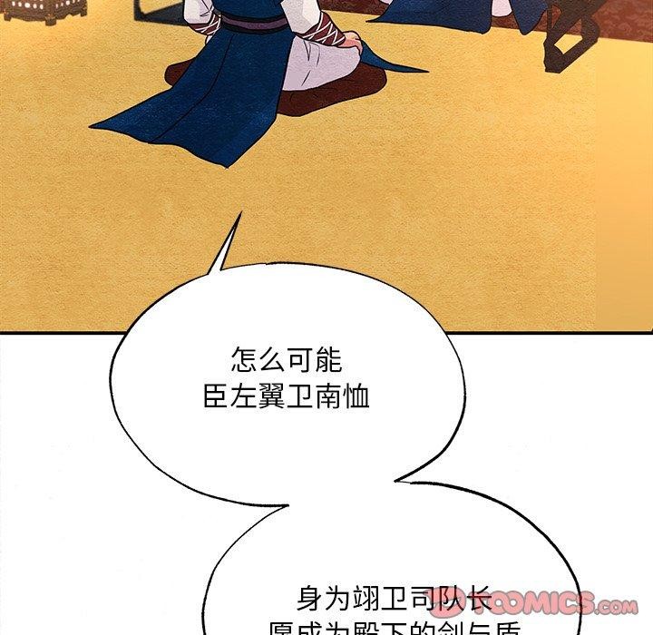 狂眼第66話