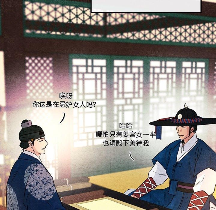 狂眼第66話