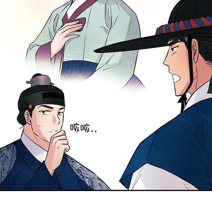 狂眼第66話