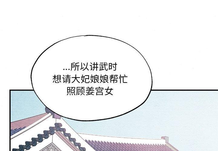 狂眼第67話