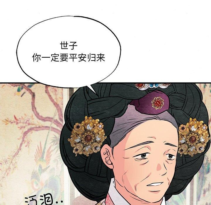 狂眼第67話