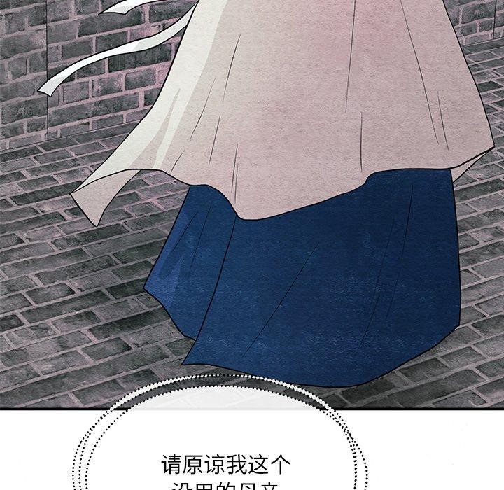 狂眼第67話