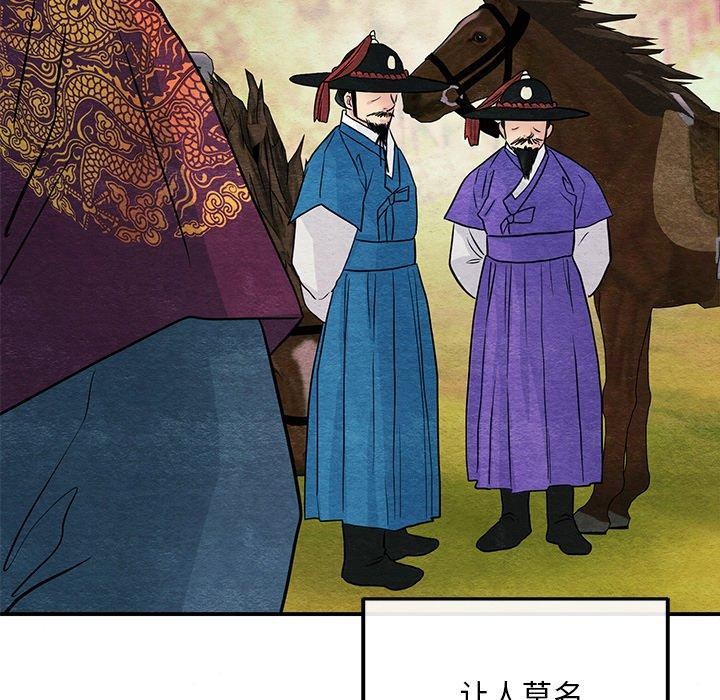 狂眼第67話