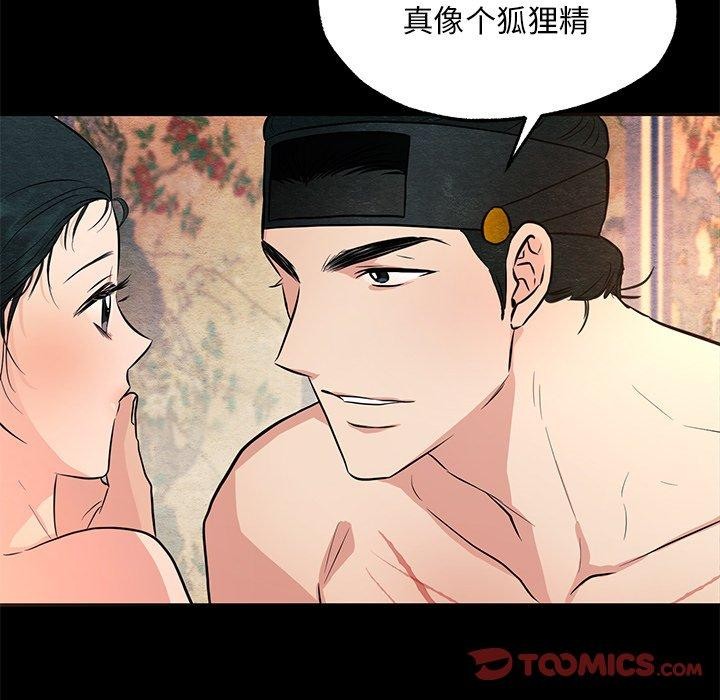 狂眼第67話