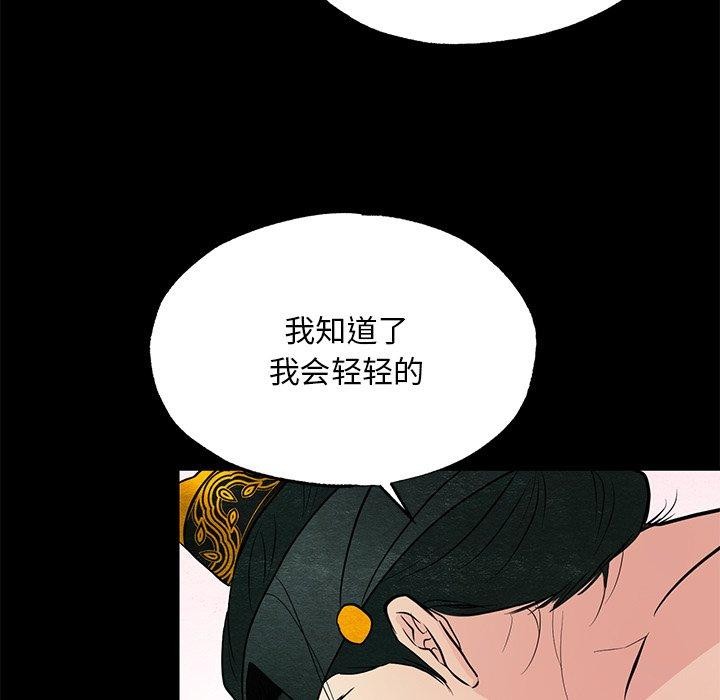 《狂眼》第67话