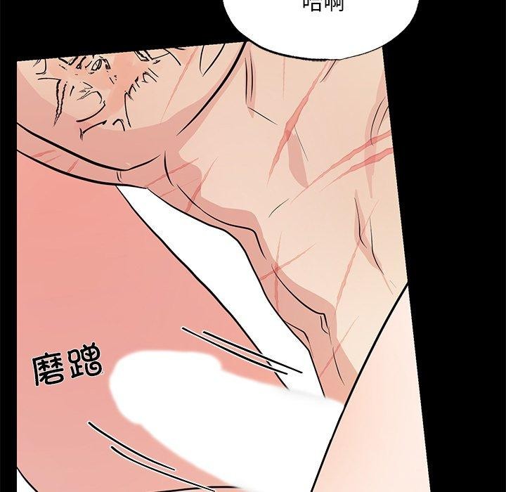 狂眼第67話