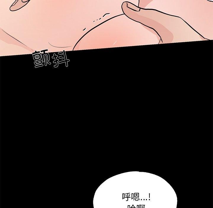 狂眼第67話