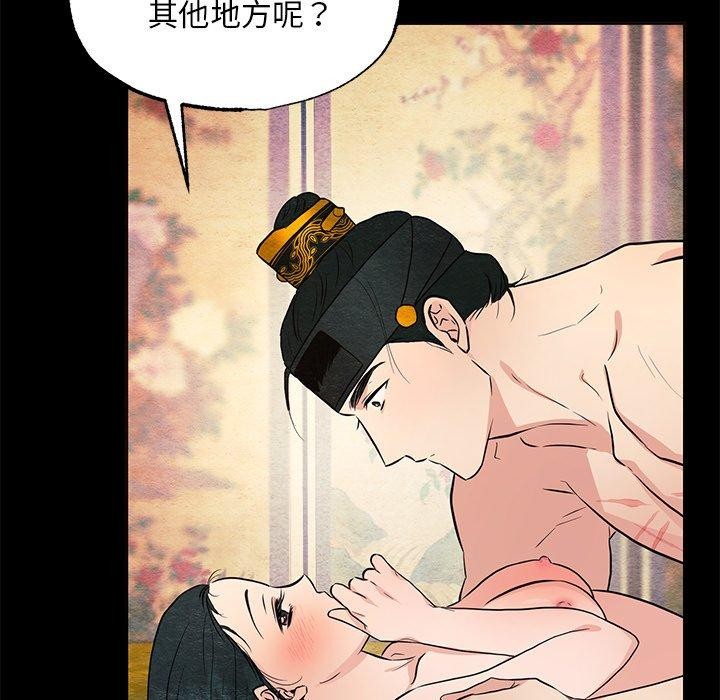 狂眼第67話