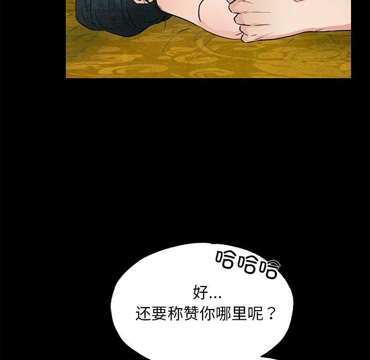狂眼第67話