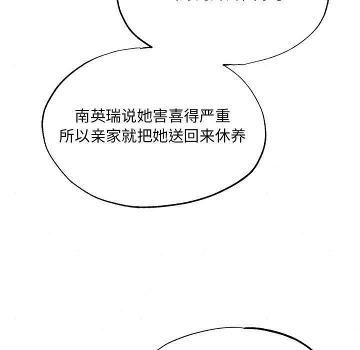 狂眼第67話