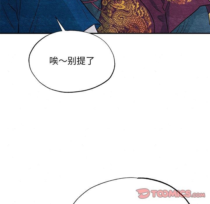 狂眼第67話