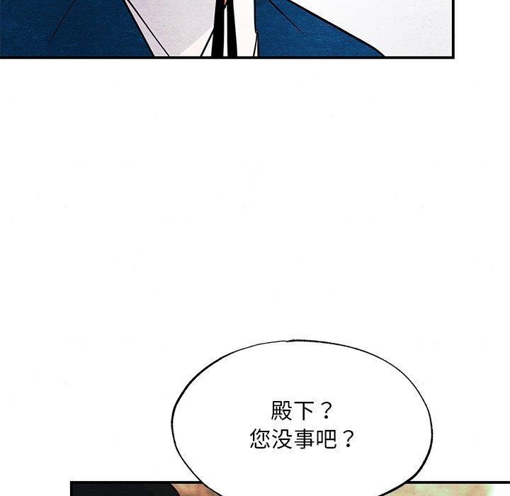 狂眼第67話