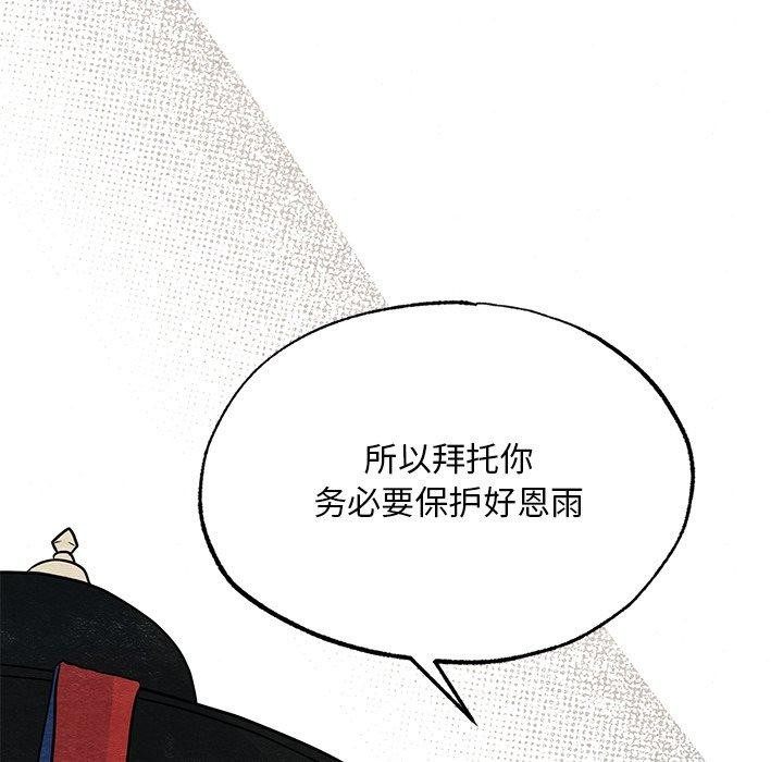 狂眼第67話