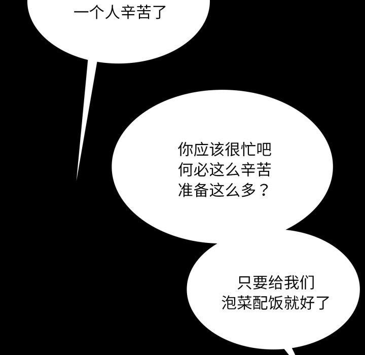 小姐第75話