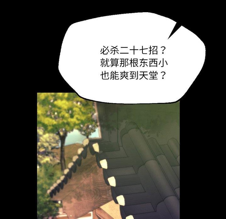 小姐第75話