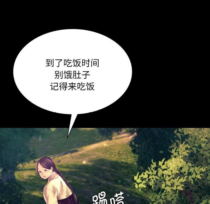 小姐第75話