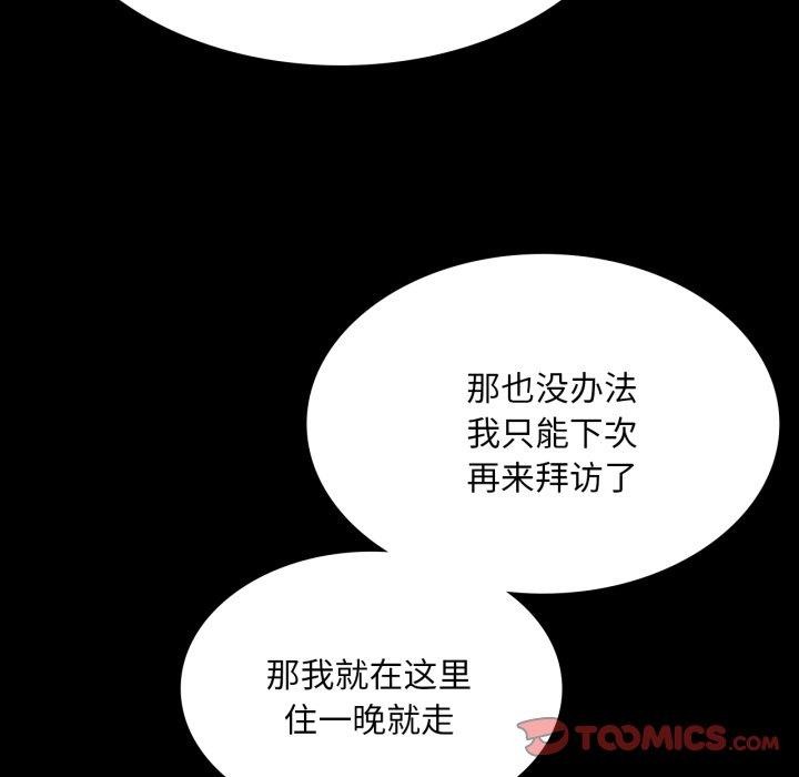 小姐第75話