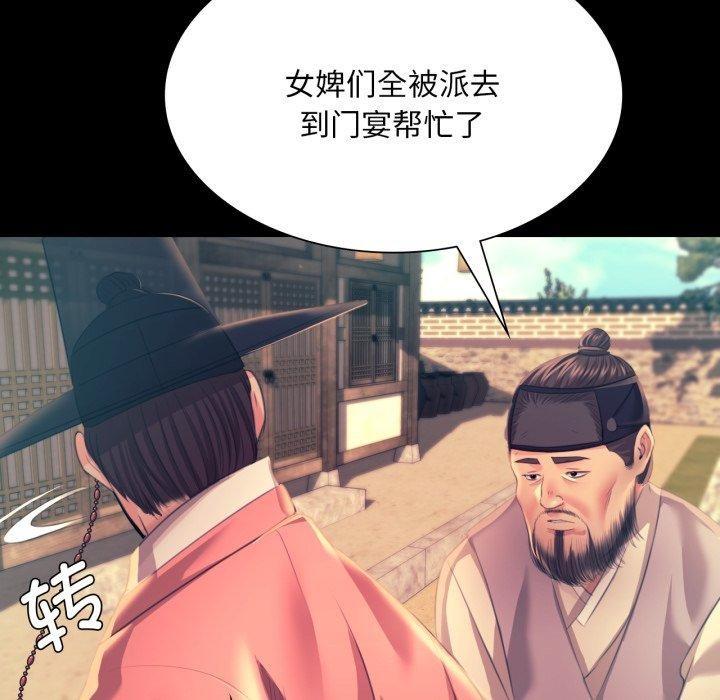 小姐第75話