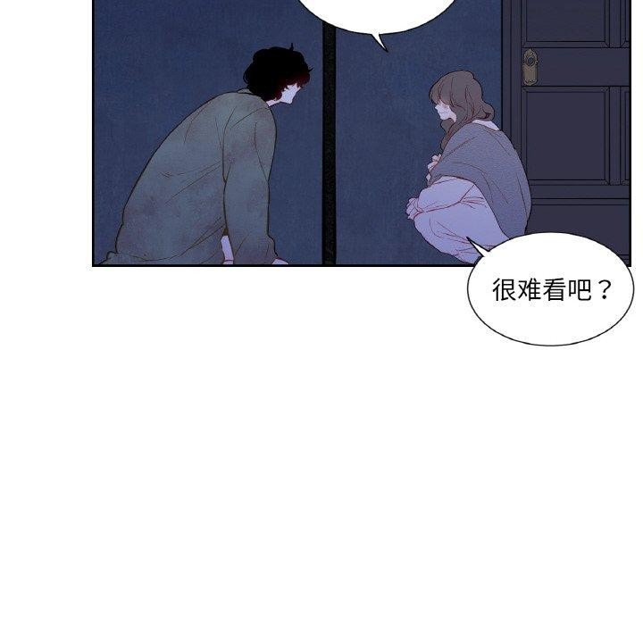 吉賽兒之血第5話
