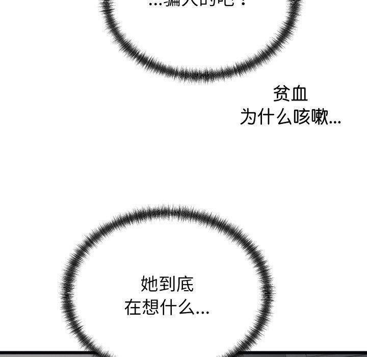 少爺的替身第6話