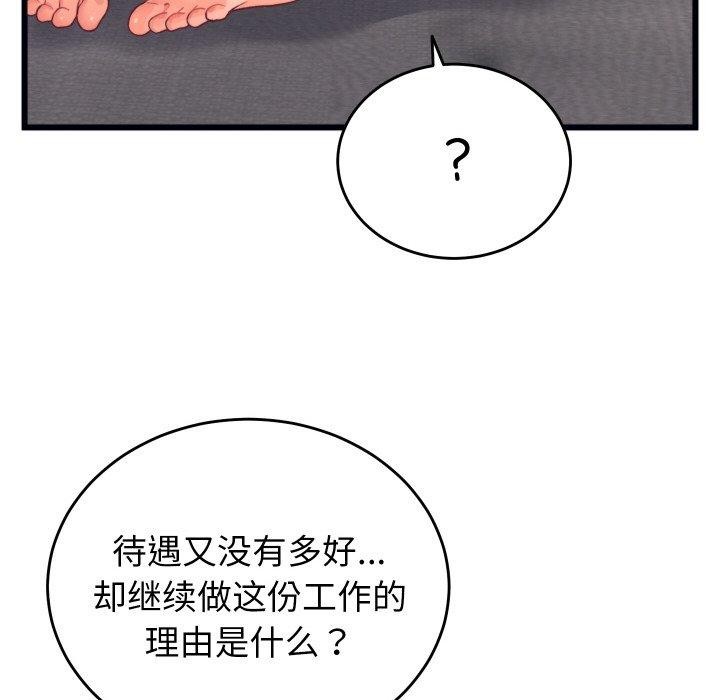 少爺的替身第6話