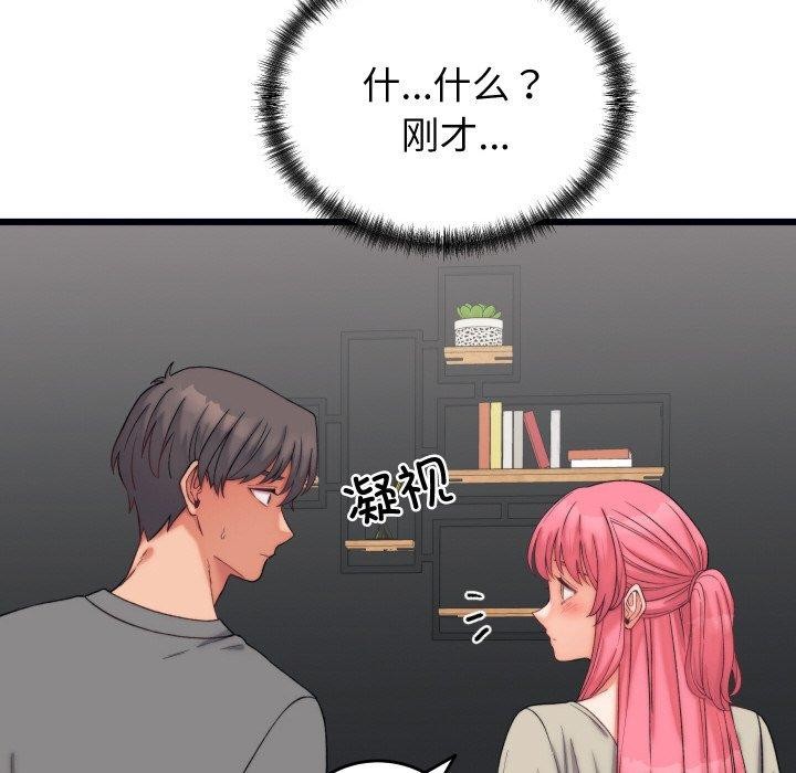 少爺的替身第6話