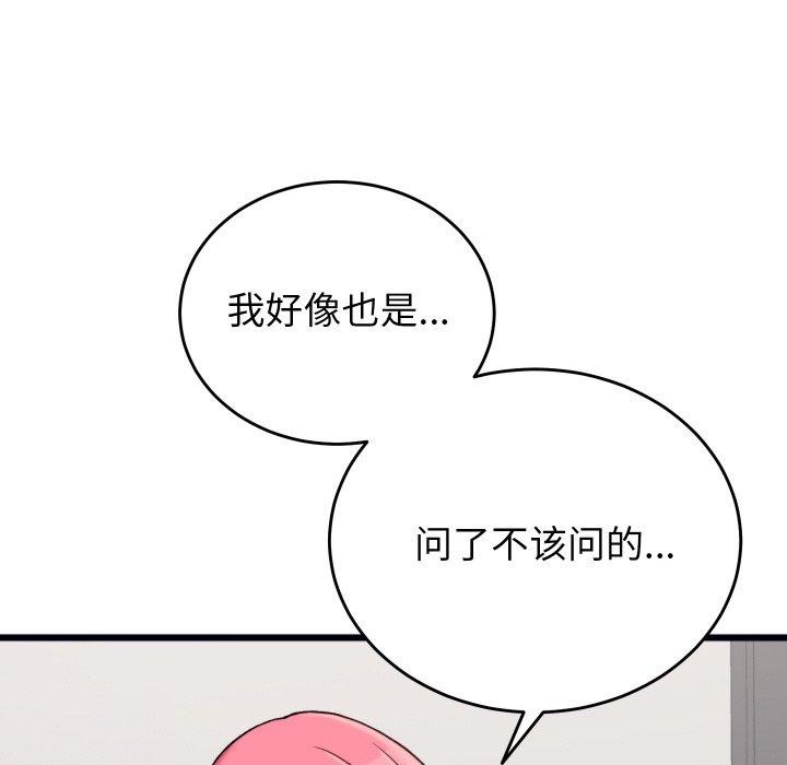 少爺的替身第6話