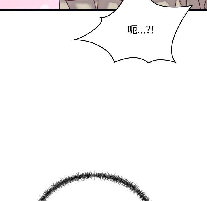 少爺的替身第6話