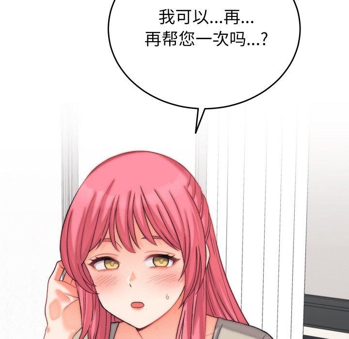 少爺的替身第6話