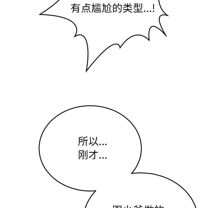 少爺的替身第6話