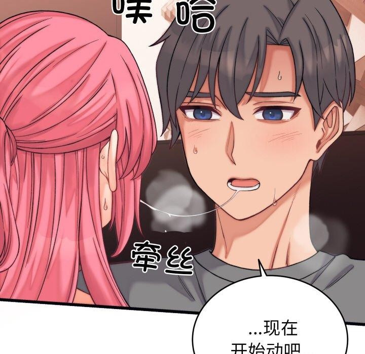 少爺的替身第6話