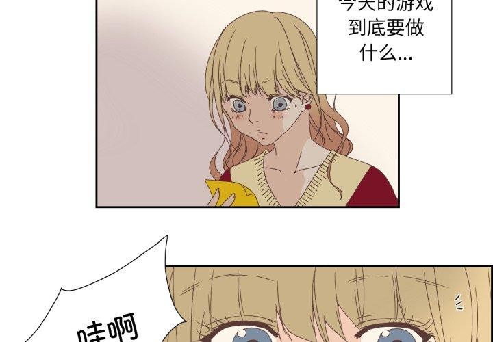 纯洁之罪第8話