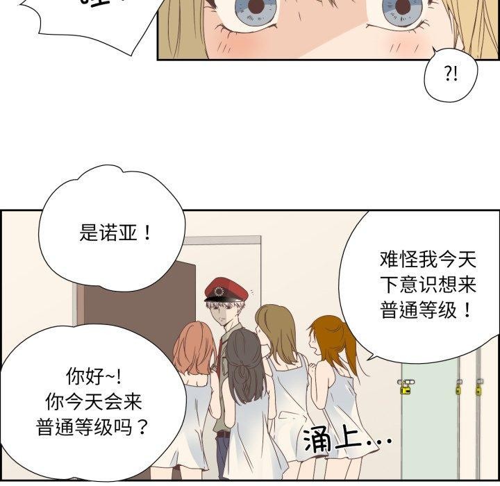 纯洁之罪第8話