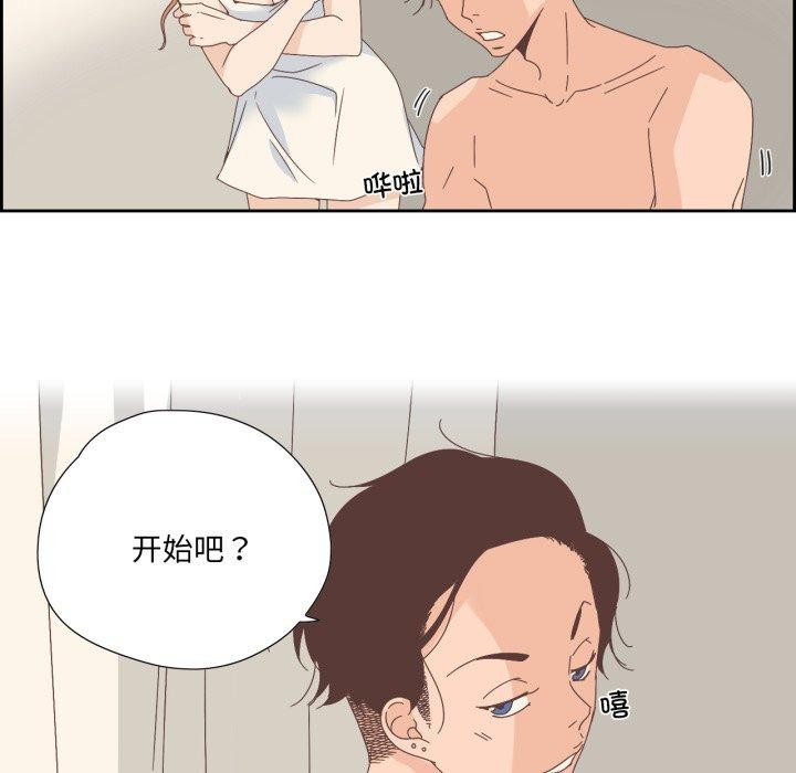 纯洁之罪第8話
