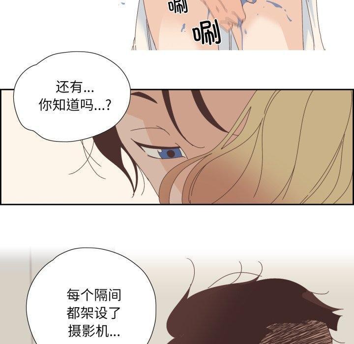 纯洁之罪第8話