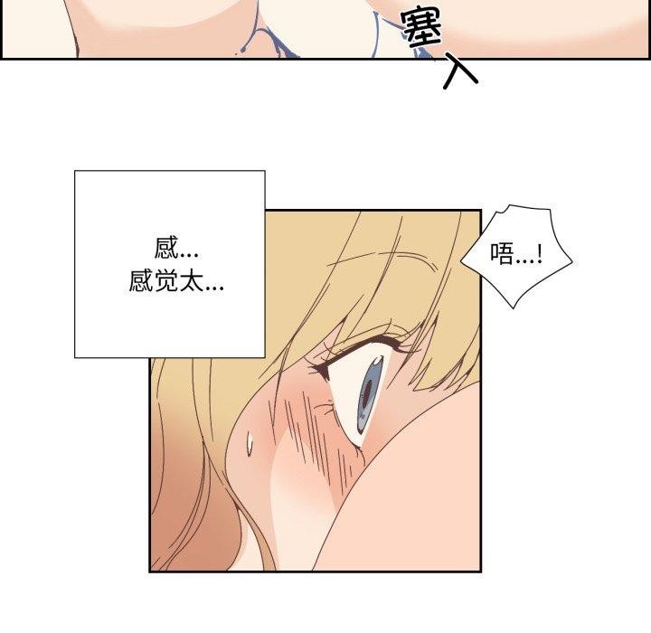 純潔之罪第8話