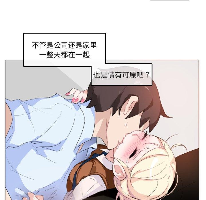 无与伦比的日常第9話