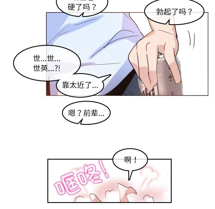 无与伦比的日常第9話