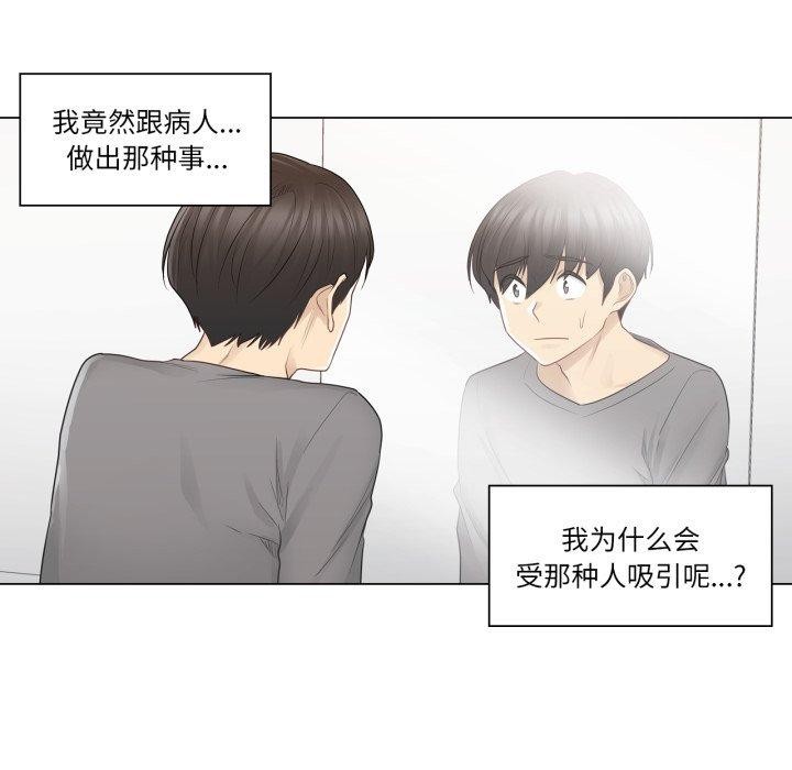 輕觸!解除封印第13話
