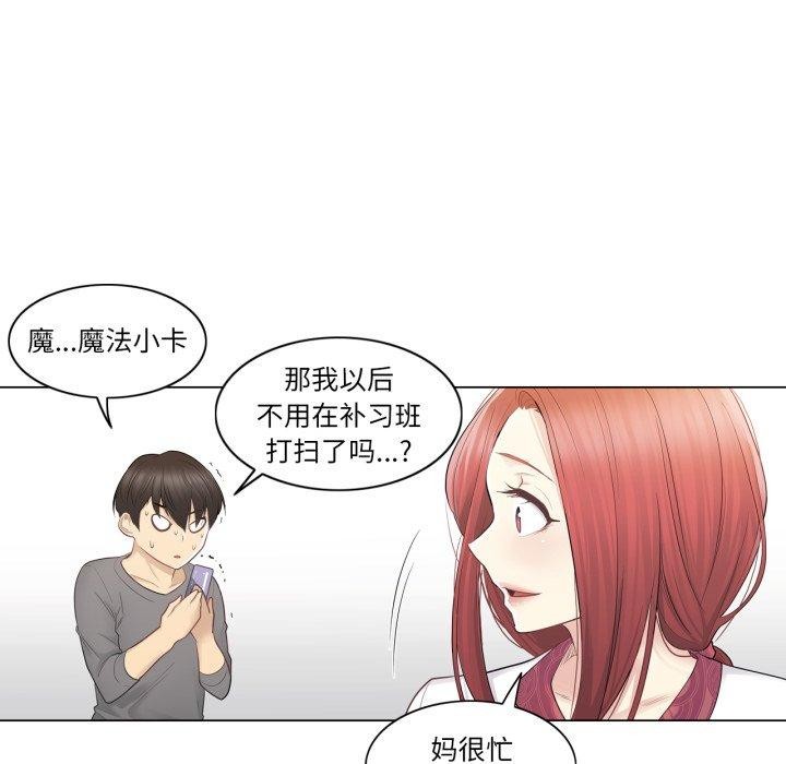轻触!解除封印第13話