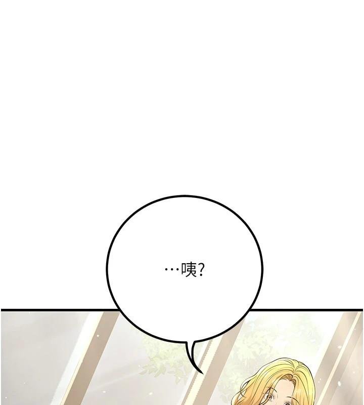已婚学生想坏坏第39話-為了老師反目成仇