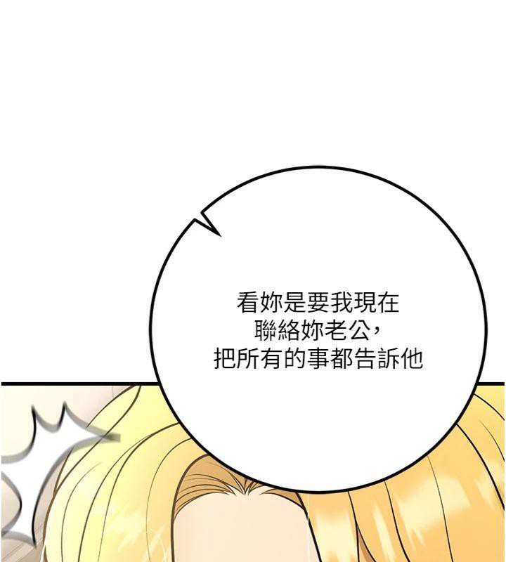 已婚學生想壞壞第39話-為了老師反目成仇