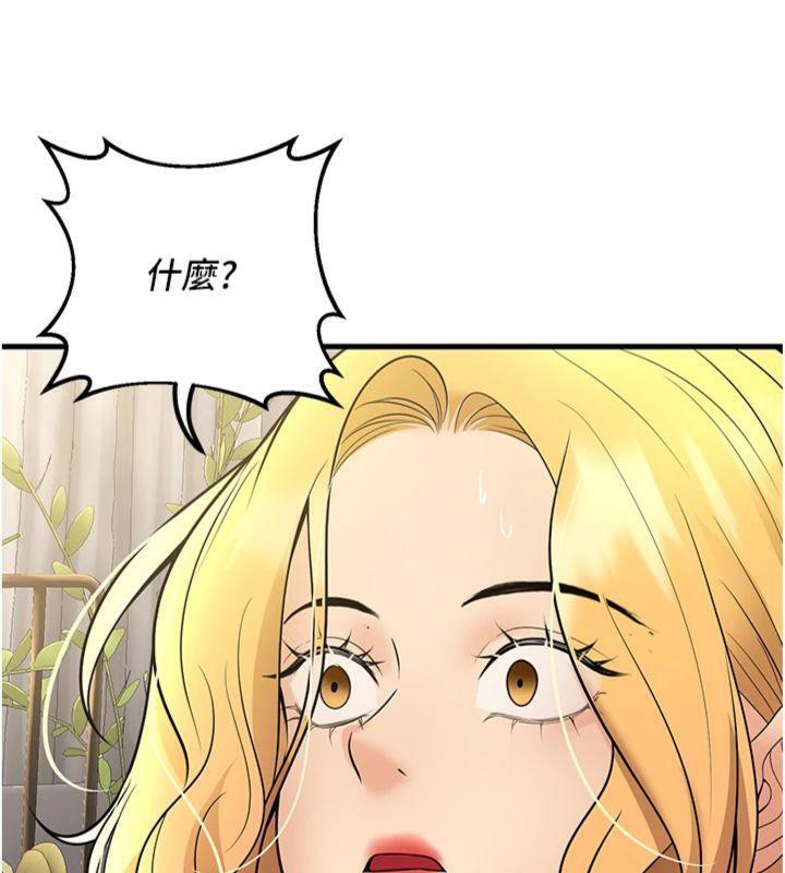 已婚学生想坏坏第39話-為了老師反目成仇