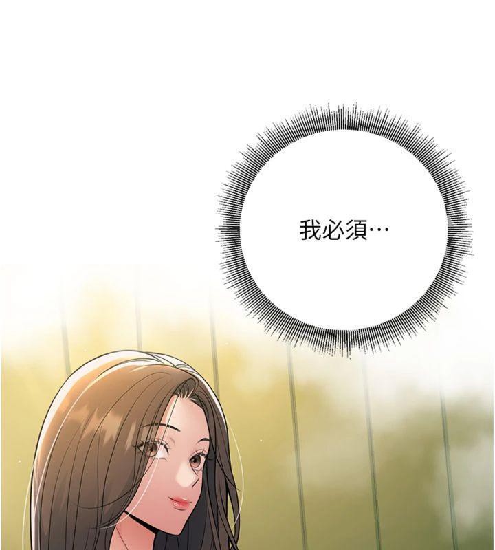 已婚學生想壞壞第39話-為了老師反目成仇