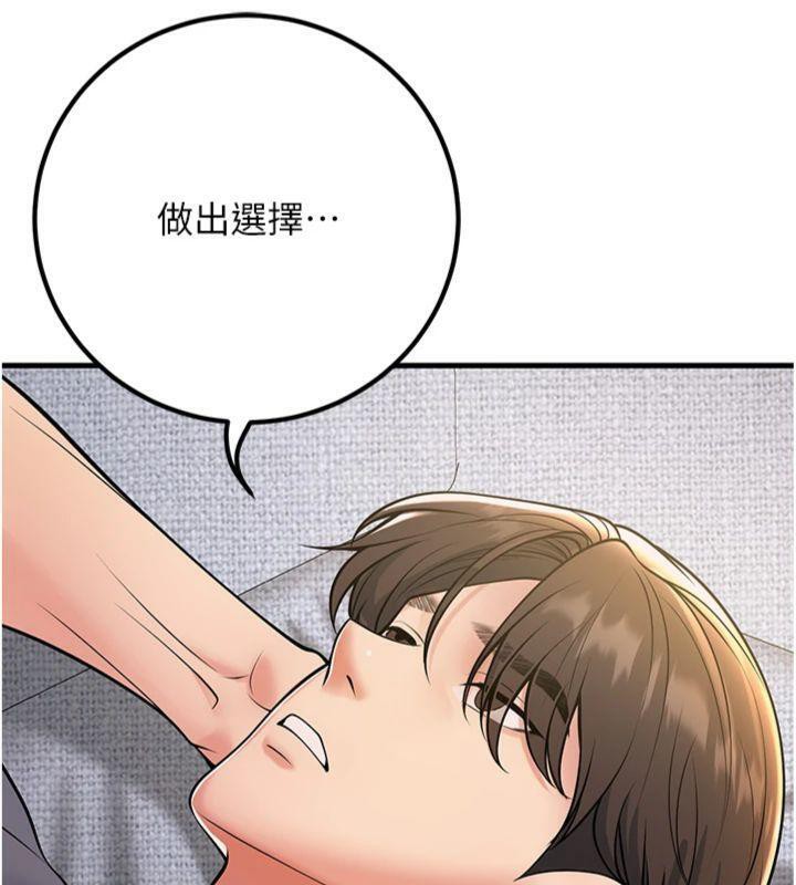 已婚學生想壞壞第39話-為了老師反目成仇