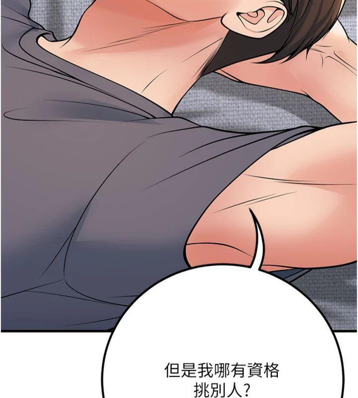 已婚學生想壞壞第39話-為了老師反目成仇