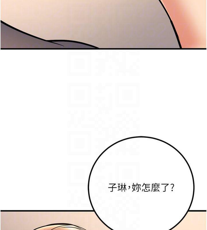 已婚学生想坏坏第39話-為了老師反目成仇