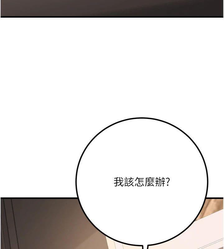 已婚学生想坏坏第39話-為了老師反目成仇