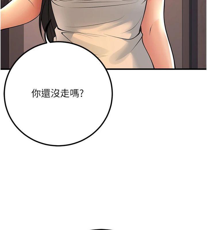 已婚学生想坏坏第39話-為了老師反目成仇